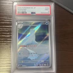 【即日発送】ジュゴン AR PSA10のサムネイル