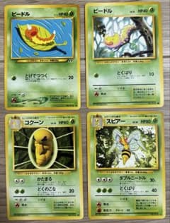 旧裏 ポケモンカード ビードル コクーン スピアー 4枚セットのサムネイル
