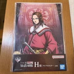 一番くじ キングダム H賞 クリアポスター - メルカリ