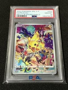 PSA10 ピカチュウ 323/S-P プロモ フルアート 2022 PROMO - メルカリ