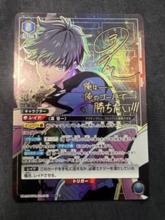 ユニオンアリーナ　ブルーロック　潔世一　SR パラレル2星2 ブルロ ユニオンアリーナ ブルーロック 潔世一 SR パラレル2星2 ブルロ - メルカリ