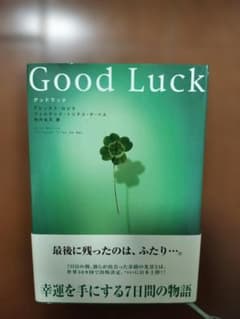 Good Luck アレックス・ロビロのサムネイル