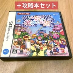 即日発送可⭕️とんがりボウシと魔法のお店　ソフト＋攻略本セットのサムネイル