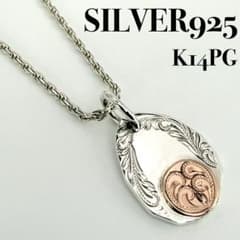 ○【SILVER925】ハワイアンジュエリー K14PG ネックレス 40cm - メルカリ
