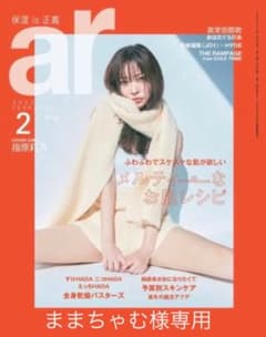 ままちゃむ様専用のサムネイル