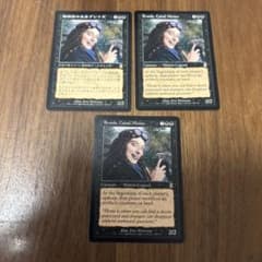 陰謀団の先手ブレイズ / Braids, Cabal Minion 3枚セット - メルカリ
