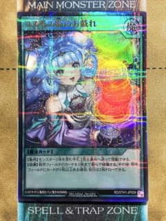 ラッシュデュエル コスモス姫のお戯れ 絵違い ウルパラ/ウルトラ