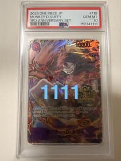 PSA10 モンキー・D・ルフィ 3周年記念 3rd (1111) - メルカリ