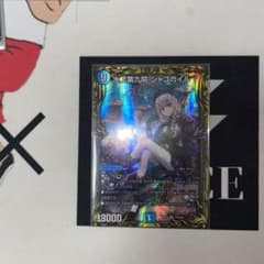 デュエマ　シャコガイルaのサムネイル