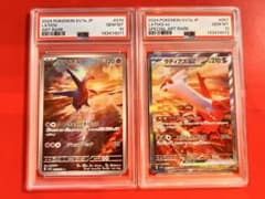 PSA10 連番 ラティオス 070ラティアスex 087/064 SAR - メルカリ
