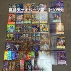 遊戯王 ラッシュデュエル まとめ売り デッキパーツ多数 オーバー