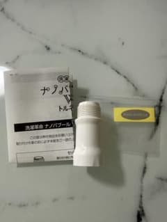 洗濯革命ナノバルーブのサムネイル