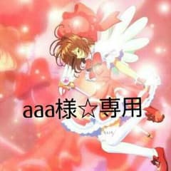 専用のサムネイル
