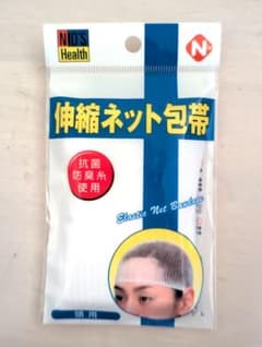 【未開封】伸縮ネット包帯　頭用