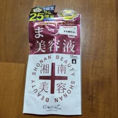 湘南美容液 まつ毛美容液 12ml 25%増量のサムネイル