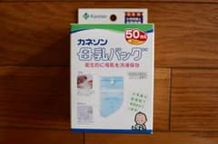 カネソン 母乳バック 50ml 20枚入りのサムネイル