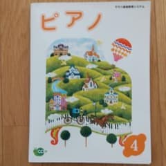 ヤマハ ピアノ 4のサムネイル
