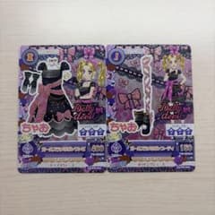 アイカツカード ガールズラメリボンコーデ 2枚セット 大地のののサムネイル