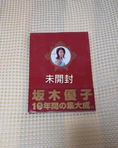 【未開封】坂木優子 写真集 「YUKO SAKAKI 1992-2002」のサムネイル