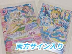ア*ー様 アイカツ　プリパラ　映画入場者特典　みれぃ　ひなき　サイン入り　セットのサムネイル