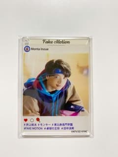 다나카 쇼키 FAKE MOTION 아크릴 스탠드