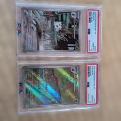 【PSA10】 フシギソウar ポケモンカード151【PSA10】コフーライarのサムネイル