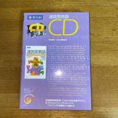 速読英熟語CD(即購入OK)のサムネイル