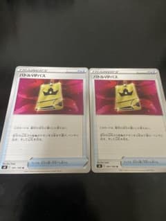 バトルVIPパス　2枚セットのサムネイル