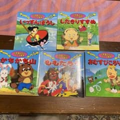 名作アニメ絵本シリーズ 1-55巻 アニメ昔はまなしシリーズ1-10巻 日本昔ばなしアニメ絵本 1、5、6、9、10 巻 - メルカリ