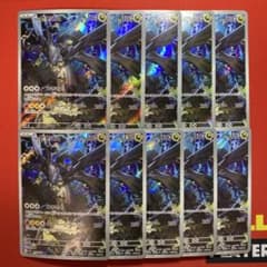 Nのゼクロム AR 10枚 megaドリームex - メルカリ