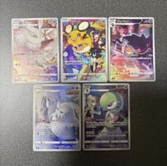 ポケモンカード CHR 5枚セット まとめ売りのサムネイル