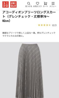 UNIQLO ユニクロ アコーディオンプリーツロングスカート グレーのサムネイル