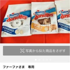 butterfly様　返品のサムネイル