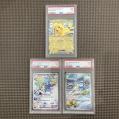 PSA7】3枚セット ピカチュウex チルタリスchr ポッチャマ - メルカリ