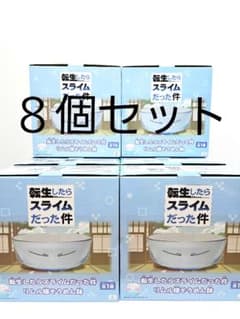 8個セット リムル様 そうめん鉢 転生したらスライムだった件 転スラ