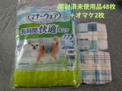 ユニチャーム マナーウェア 長時間快適オムツ 男の子用 SSSサイズ 48枚入のサムネイル