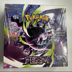 ポケモンカードゲーム 拡張パック アビスアイ BOXのサムネイル
