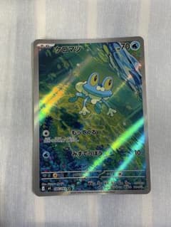 ケロマツ AR MEGA 拡張パック ニンジャスピナー キラ 086/083 | Mercari