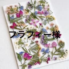フラフィー様 リクエスト 3点 まとめ商品 - メルカリ