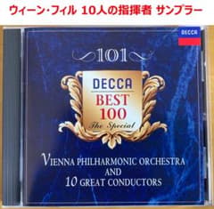CD】ウィーン・フィルと10人の指揮者による名曲集 - メルカリ