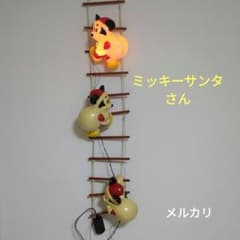 ディズニー、ミッキーサンタさん、LED、3Pはしご