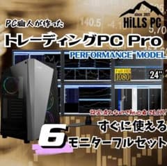 【新品】6画面デイトレPCフルセット 24インチ Ryzen FX 株 T670 トレーディングPC6 FX 株 デイトレ 仮想通貨 22型×6画面マルチモニタ