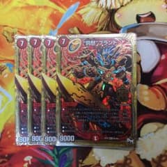 デュエマ バッドブランドのサムネイル
