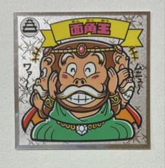 面角王 ビックリマンシールのサムネイル