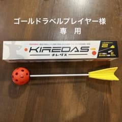 キレダスのサムネイル