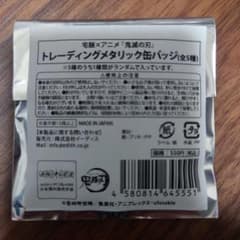 Thumbnail of ★専用★鬼滅の刃　宅麺　缶バッジ