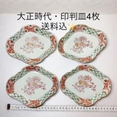 【大正時代小皿】印判皿・小皿・骨董・アンティークのサムネイル