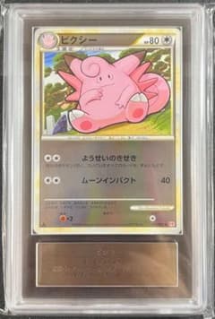 【ARS10】ピクシー legend レジェンドミラーハートゴールド 世界1枚 ARS10】ピクシー legend レジェンドミラーハートゴールド 世界1枚