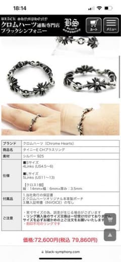 タイニーE chプラスリングのサムネイル