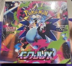 インフェルノX BOX (訳あり) シュリンク付き ペリペリあり 1BOX - メルカリ